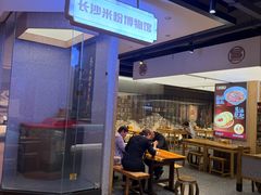 -易裕和·长沙米粉(竹塘西路店)
