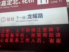 -东方体育中心(地铁站)