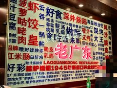 -古南都·老广东酒楼(龙江店)