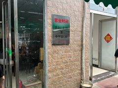 -龙门李家三旦羊肉汤馆