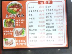 -伊穆祥牛肉面总店·清真