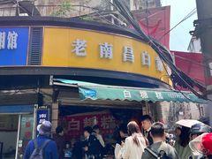 -小罗子汤店(大士院总店)