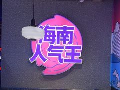 -匠子烤鱼(上邦百汇城店)