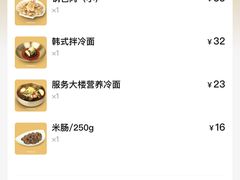 -服务大楼冷面(延大店)