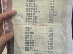 -清真·同发顺饭庄·烧麦(总店)