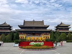 -大槐树寻根祭祖园