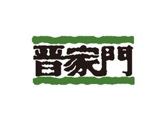-晋家门(弘阳广场店)