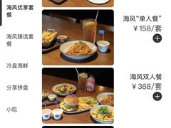 -海风酒吧 喝精酿 听民谣(阿那亚礼堂店)