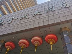 门面-金城大酒店-中餐厅(汾江中路店)