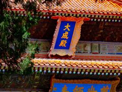 -北京国子监胡同
