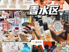 -DFS迪斐世(澳门四季名店)