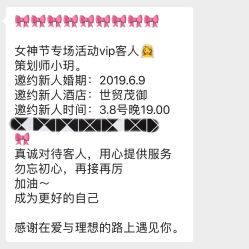 -婚礼美学