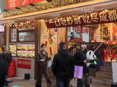 -罗妈砂锅(四川成都奎星楼店)