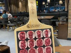 厚切羔羊圆上脑-快乐小羊(富强中路店)