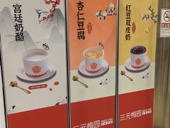 -三元梅园(团结湖店)