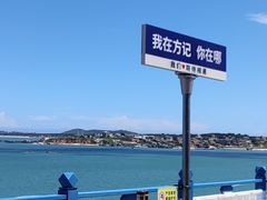 -北港方记海鲜楼·海景餐厅