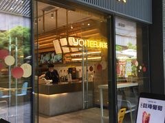 门面-YO!TEA有茶(科兴科学园店)