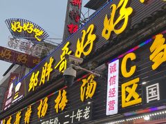 -邹胖哥好好吃餐馆(荔波美食街店)
