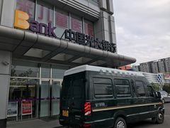 门面-中国光大银行(北京石景山支行)