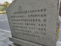 -文化名人故居一条街