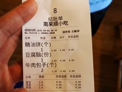 -南来顺饭庄·清真(南菜园店)