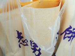 -姜志勇·志勇烧饼(总店)