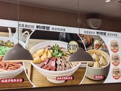 -鸭得堡老鸭汤·鸭血粉丝(南京博物院店)