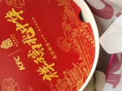 -肯德基(杭州复兴店)