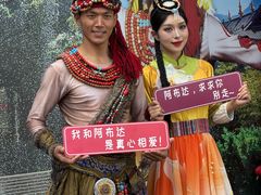 -丽江千古情