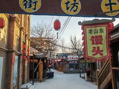 -葫芦古镇关东民俗雪乡