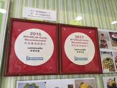 -柠檬车露(卖草地店)