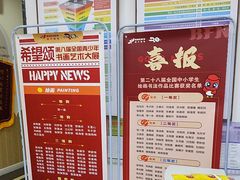-缤纷鸟美术书法(汉神购物广场校区)