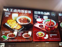 -永和大王(春日上新·白广店)