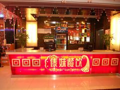 -傣妹火锅(建军东路店)