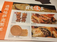 -西域阿里马新疆菜·清真(桂花路店)