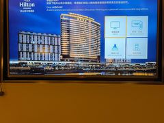 -舟山希尔顿酒店