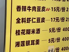 -老通城豆皮大王(吉庆街店)