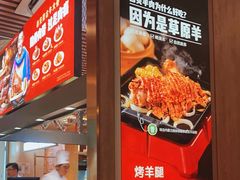 -西贝(科华王府井店)