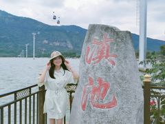 -滇池海埂公园