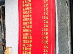 -胖师傅酱肉火烧