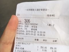 账单-旺顺阁鱼头泡饼(常营店)