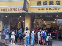 -德成饭店