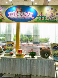 -维佳童话镇演出现场(徐东店)