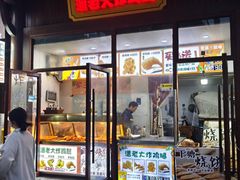 -潘老大炸鸡腿(九狮桥街店)