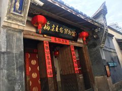 门面-福建民俗博物馆