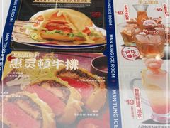 -文通冰室(东方宝泰店)