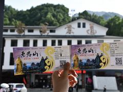 -老君山风景名胜区