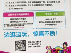-嘉文梦想世界(SM天津滨海城市广场店)