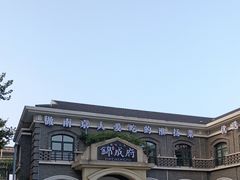 -锦成府·精选淮扬菜(老门东1865店)