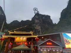 -英西峰林·洞天仙境